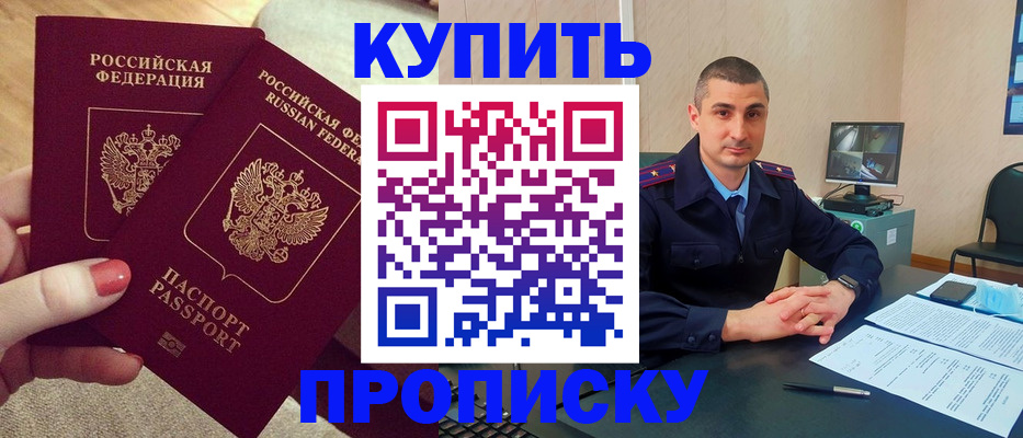 прописка для кредита в Валдае