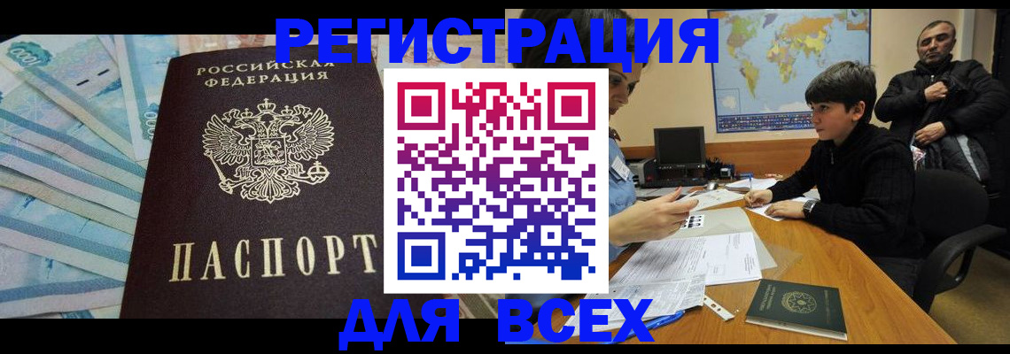 где прописаться в Валдае