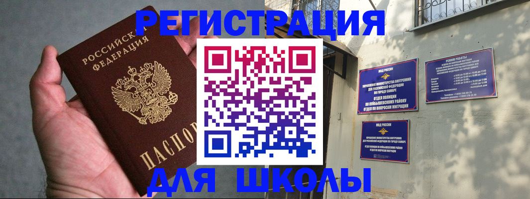 регистрация в Валдае